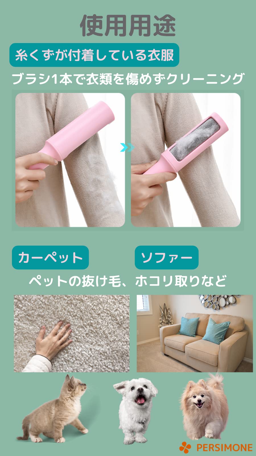 Amazon.co.jp: 【正規品】PERSIMONE 洋服ブラシ 携帯用 回転式 スーツ